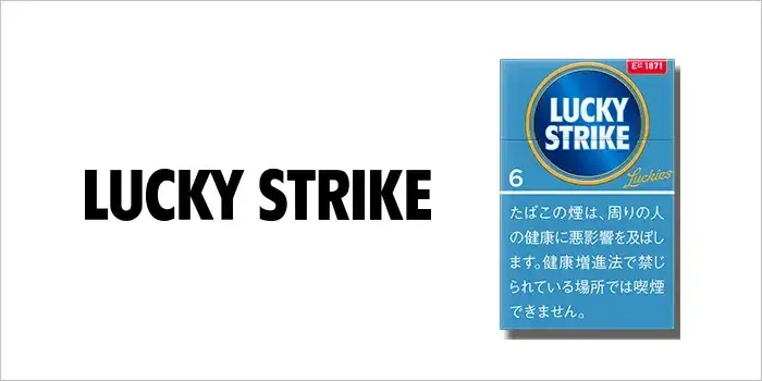 8위: 럭키 스트라이크 익스퍼트 컷 6