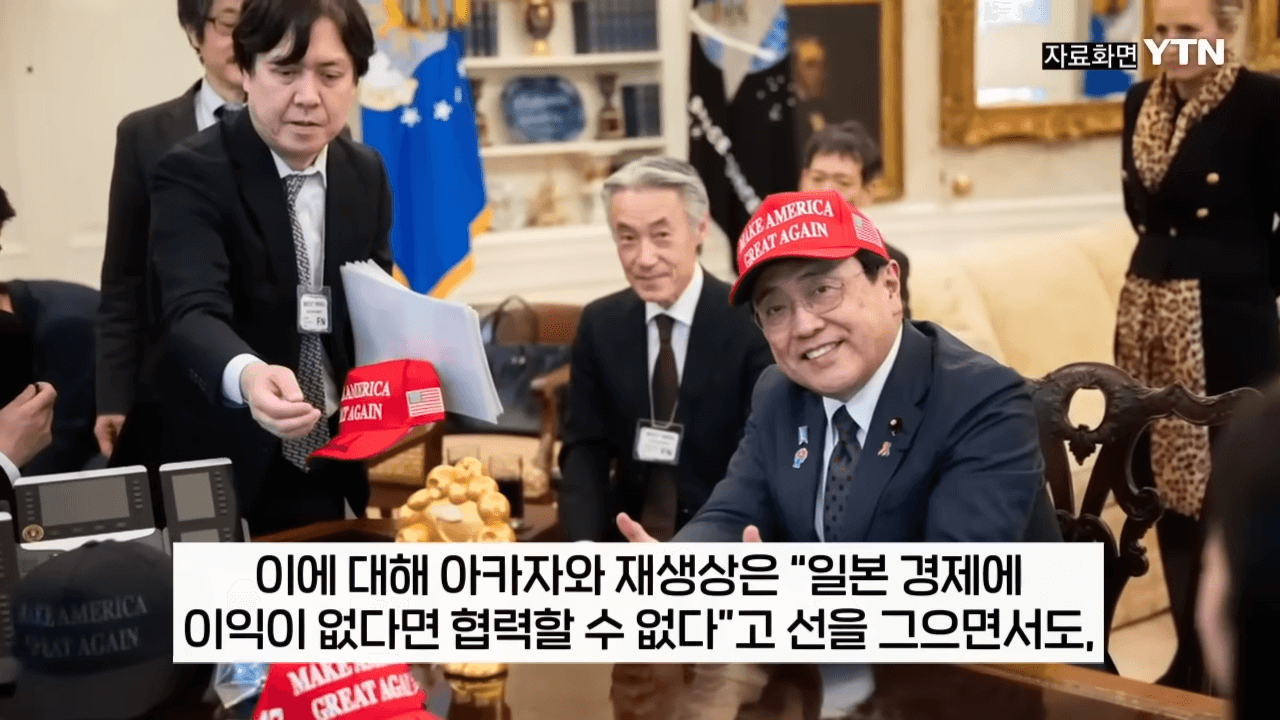 미국 상호관세 일본관세