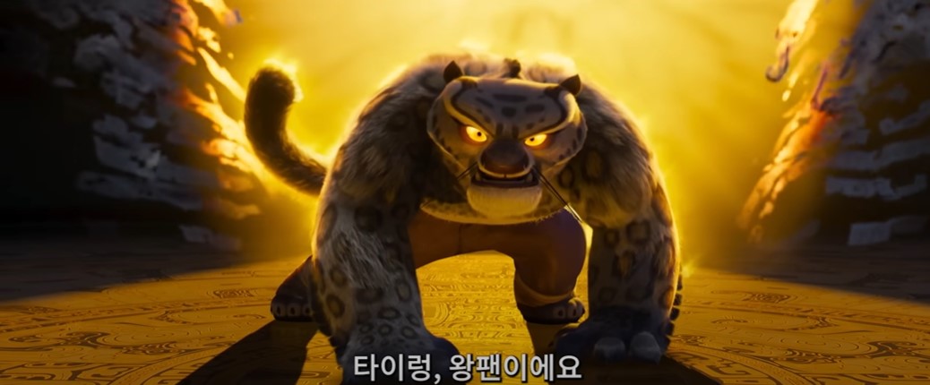 쿵푸팬더4 출연 더빙 기대포인트