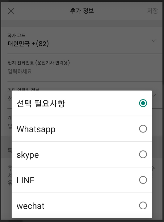 이스탄불 공항 픽업 서비스
