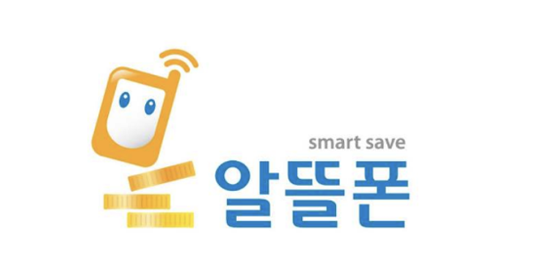 알뜰폰으로 통신비 절약하는 꿀팁