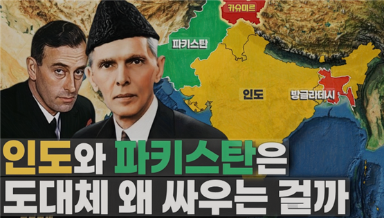인도와 파키스탄은 1947년 분할 독립 이후 카슈미르 지역의 영유권을 둘러싸고 지속적으로 충돌하고 있습니다. 종교적 갈등과 역사적 불신, 그리고 핵 보유국 간의 군사·외교적 경쟁이 갈등을 심화시키고 있습니다.(일러스트)