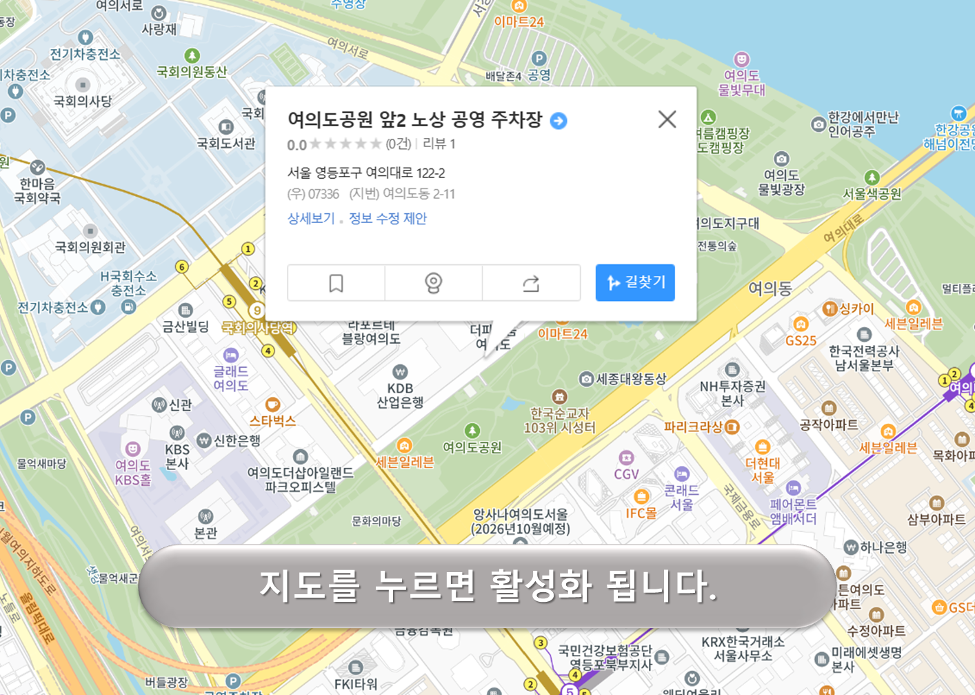 여의도공원 제2 주차장