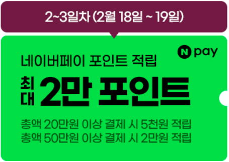 진에어 진마켓 특가 항공권 예약