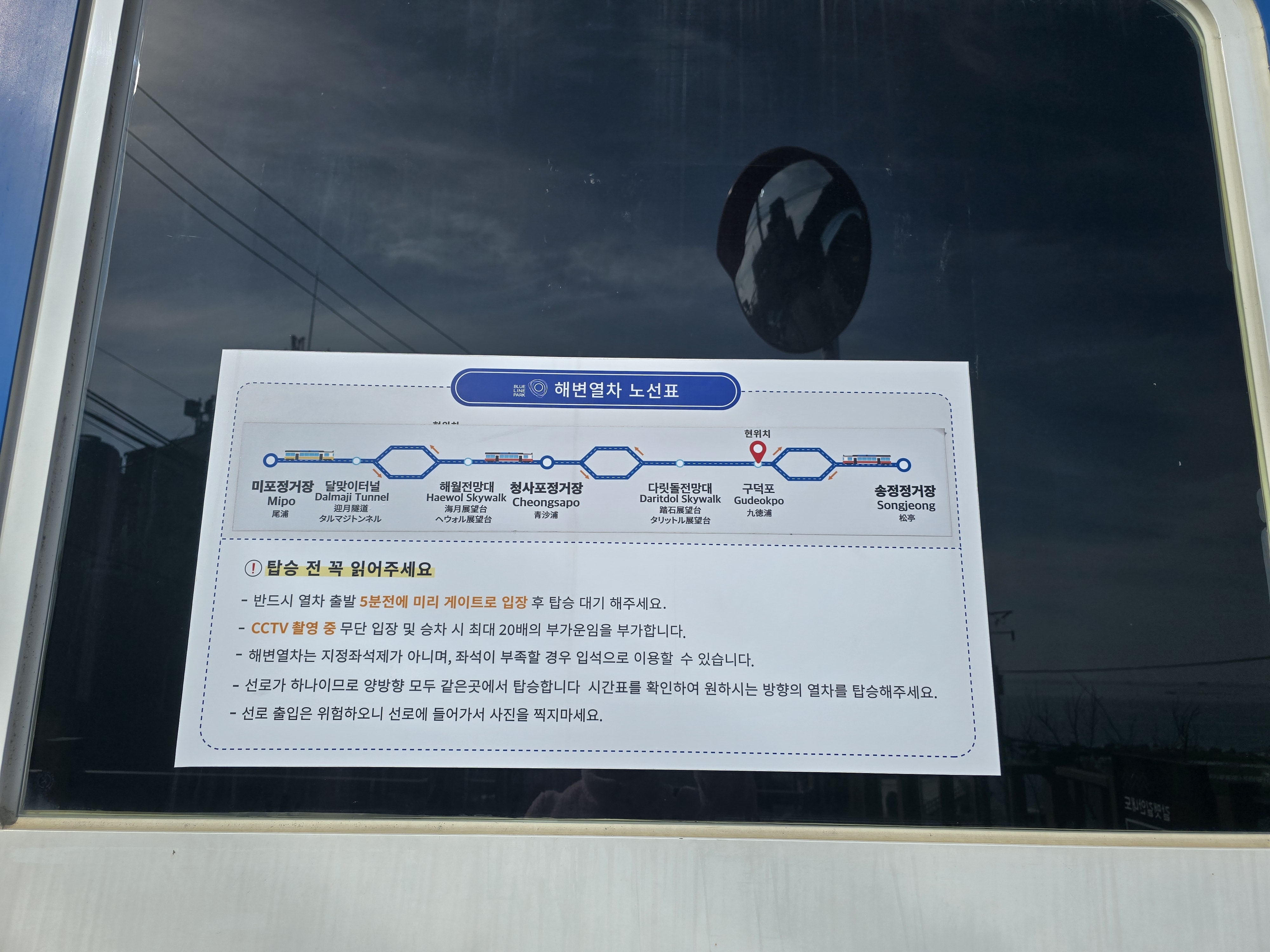 해운대 송정 블루라인파크