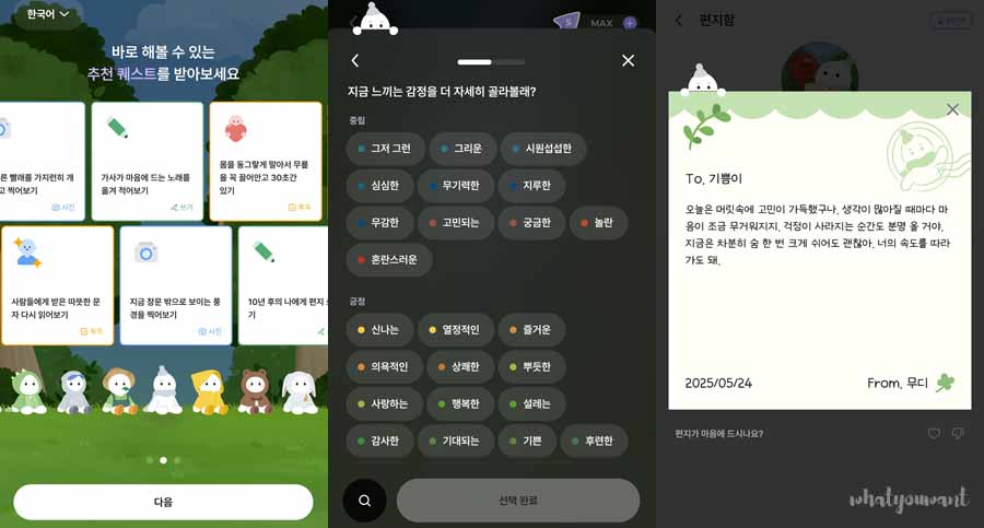 앱 무디의 장점 분석