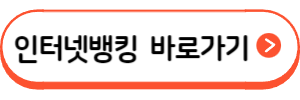 NH농협 예적금담보대출