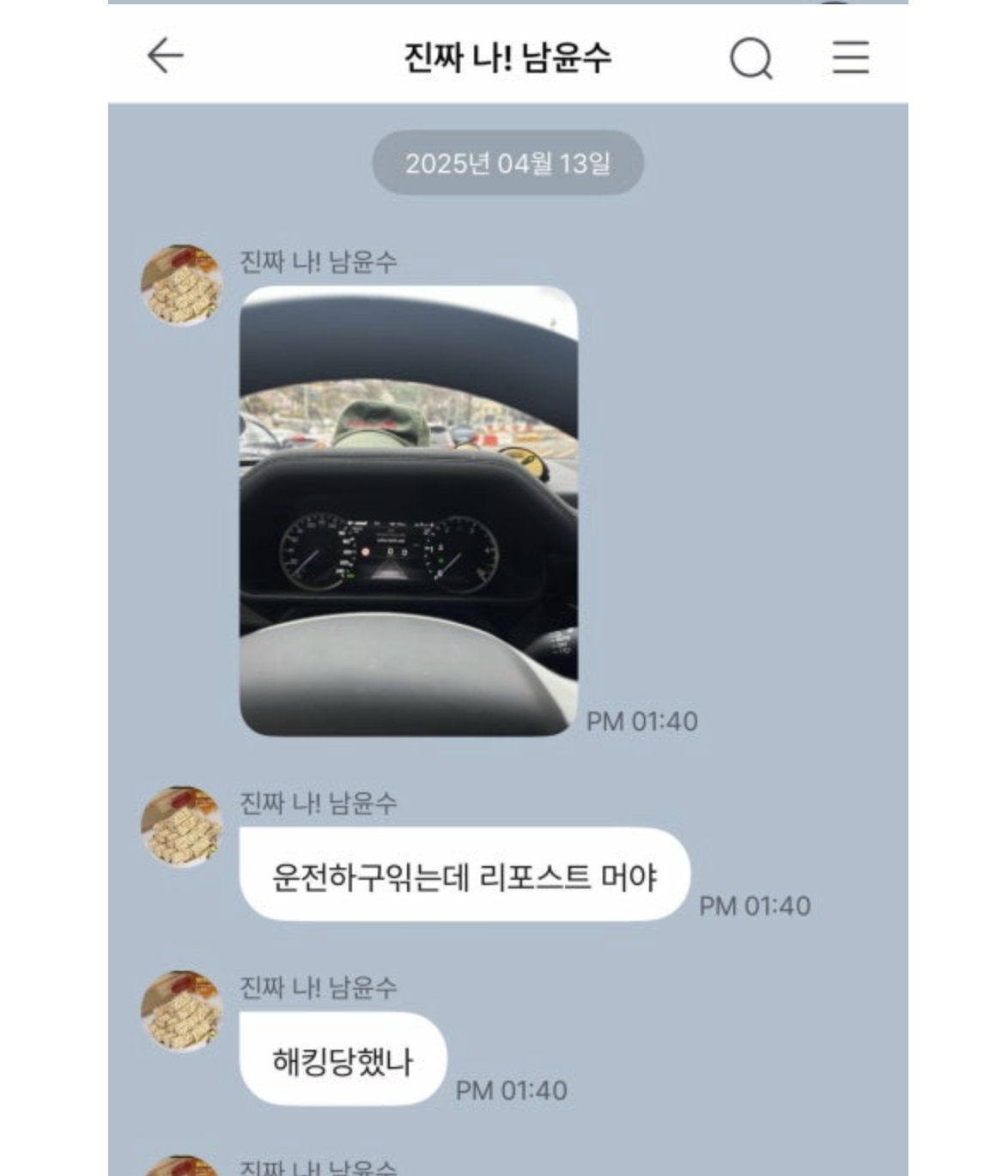 남윤수 인스타 논란