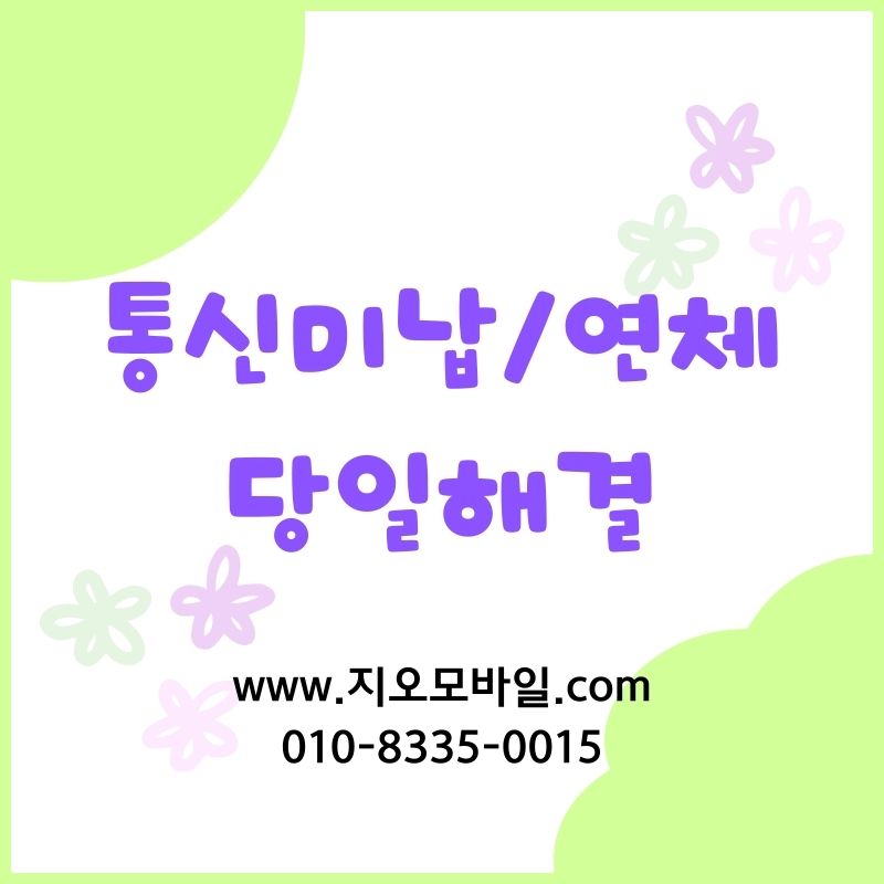 가개통이란 개통 목적에 따라 구분되는 개념