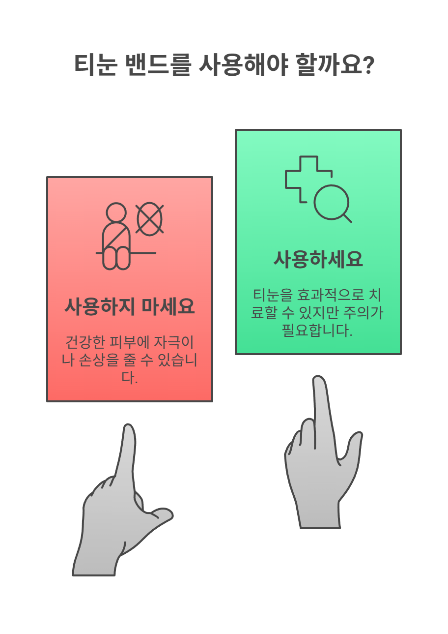 티눈 밴드의 원리와 성분, 왜 조심해야 할까?