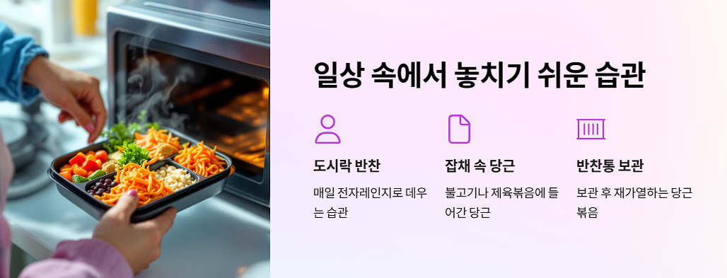 일상 속에서 놓치기 쉬운 습관