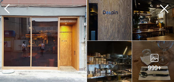 흑백요리사 요리하는 돌아이, 디핀 가격 및 리뷰