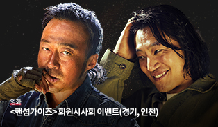 롯데시네마 이벤트