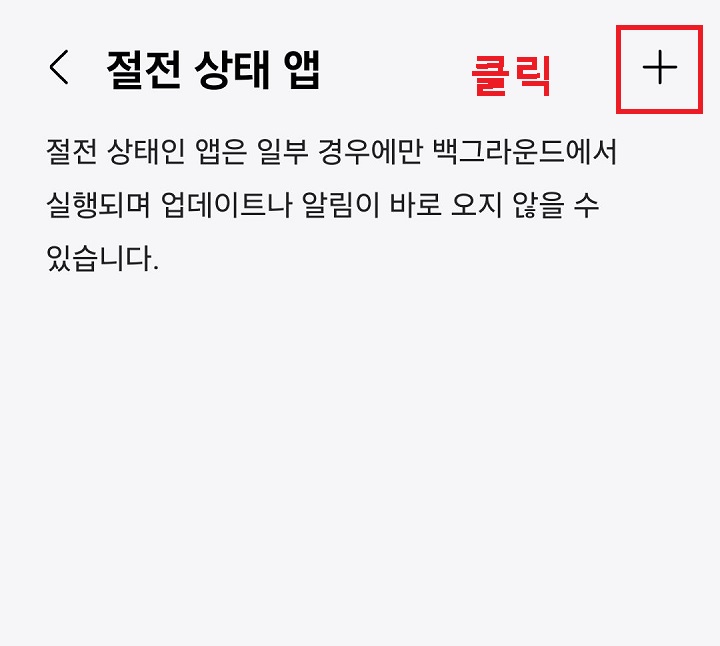 우측 상단 플러스 클릭함