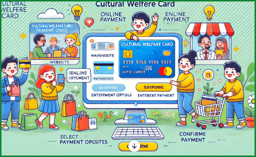 문화누리카드 잔액 조회 온라인 사용처