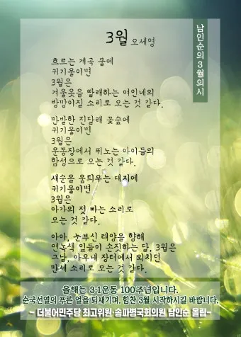 3월 인사말 모음 예시 문자_8