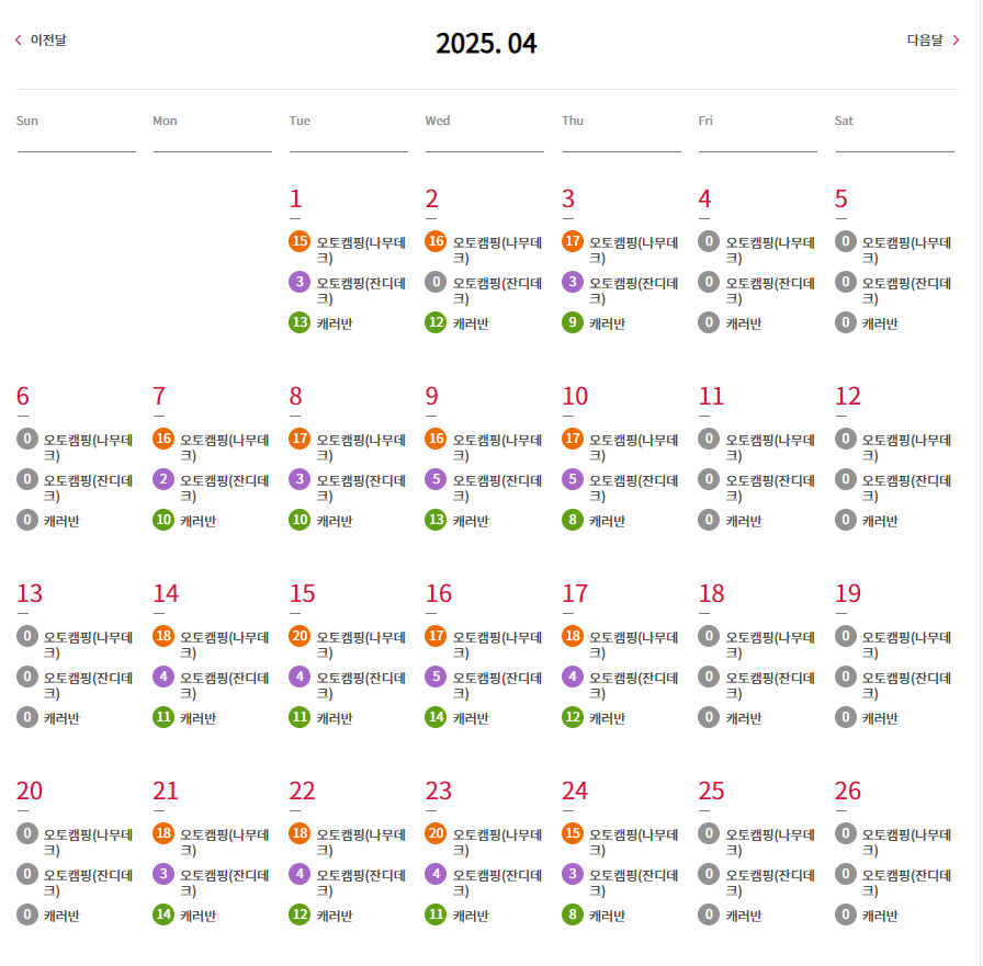 광교 캠핑장 예약