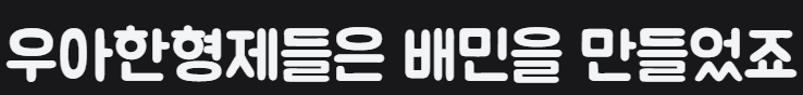 주아체