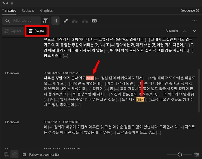 프리미어 프로에서 자막을 생성한 후의 모습