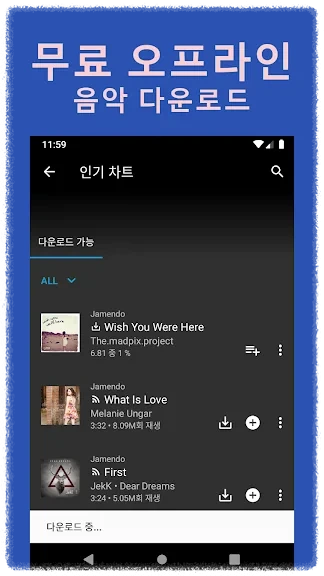 유튜브 프리미엄과는 어떤 차이가 있나요? 안내