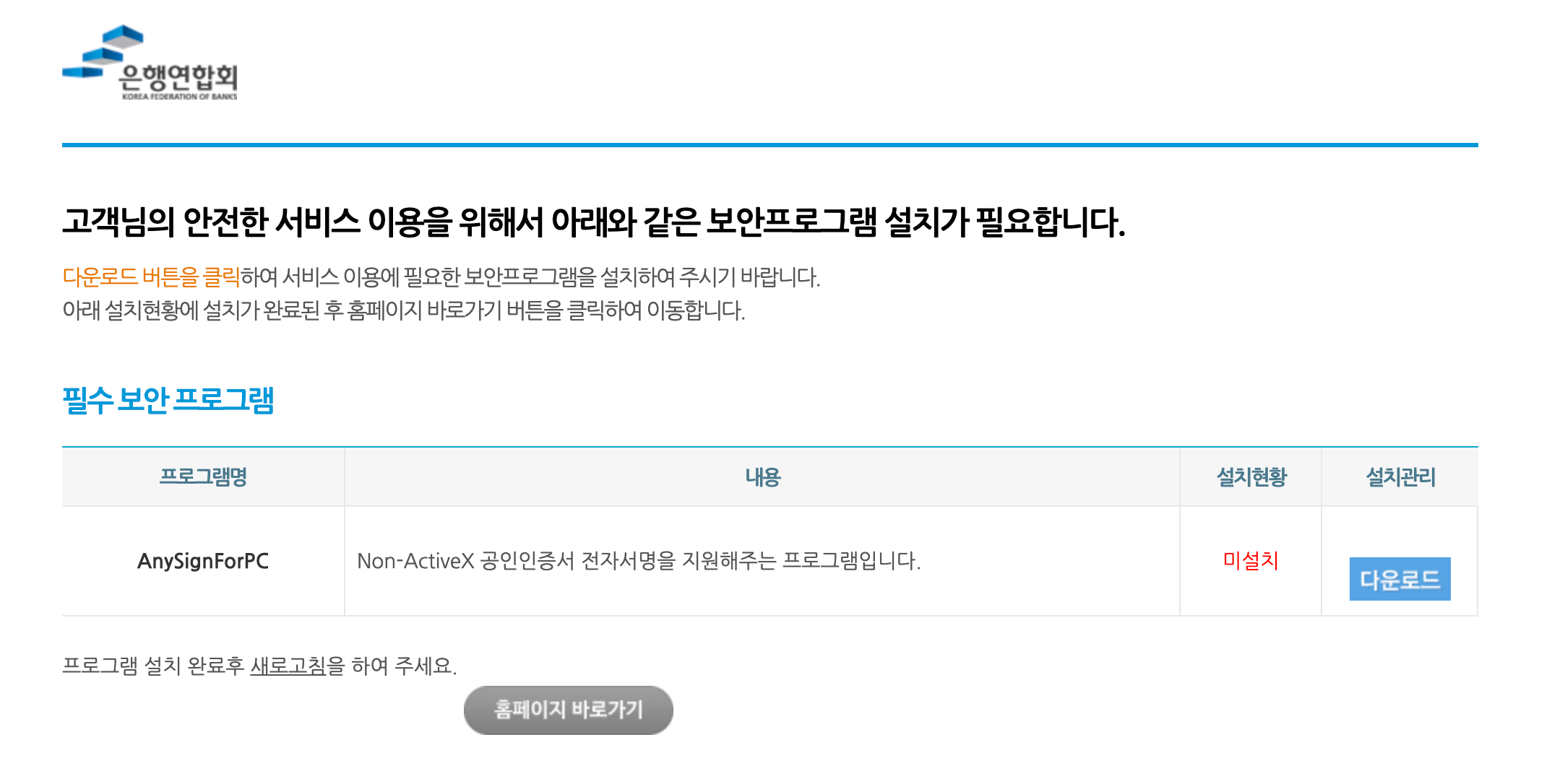 보안-프로그램
