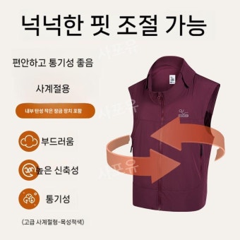 착용형 에어백 안전조끼