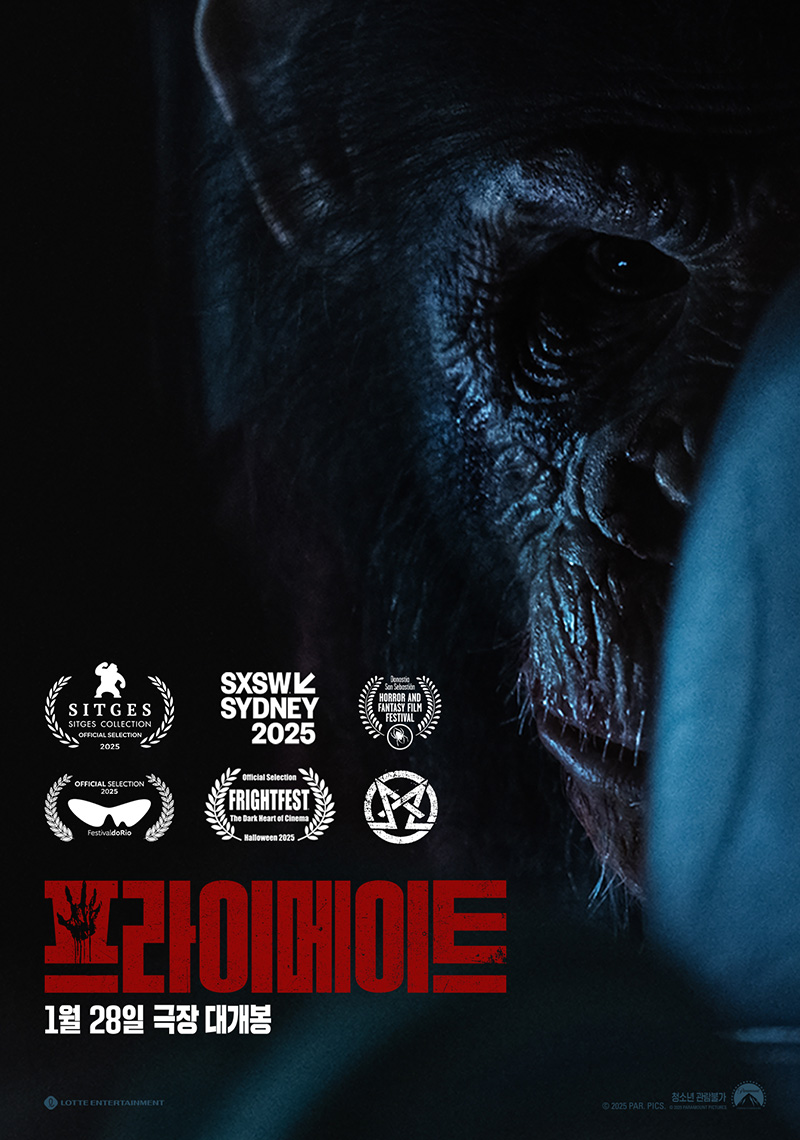 프라이메이트 포스터