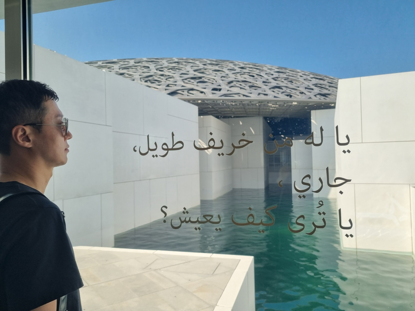 루브르 아부다비에서 만난 문화와 예술