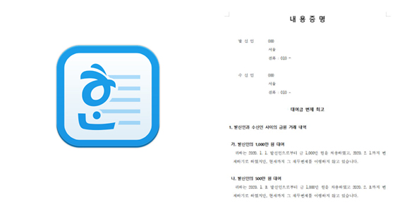 한컴오피스한글로고와-양식캡쳐