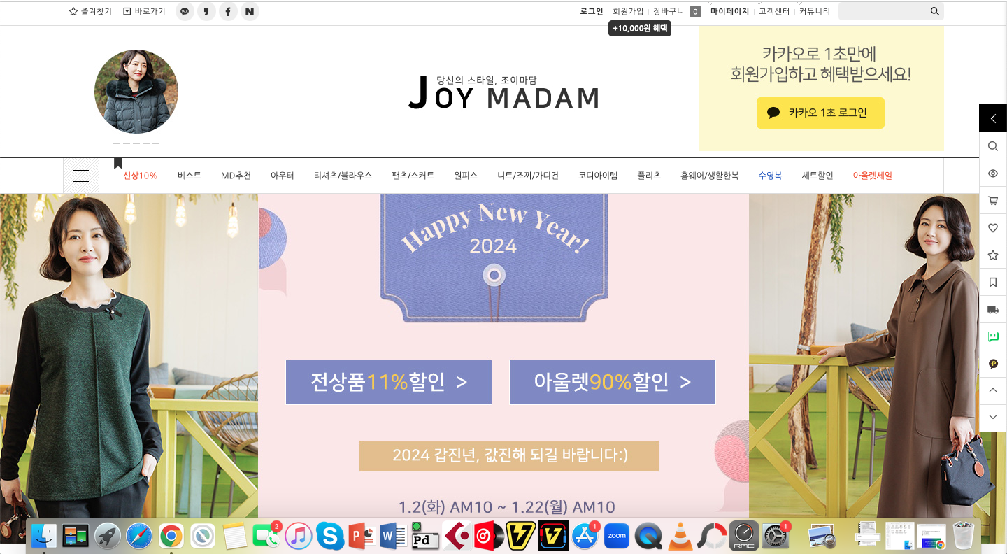 50대 여성의류쇼핑몰 조이마담 홈페이지 바로가기