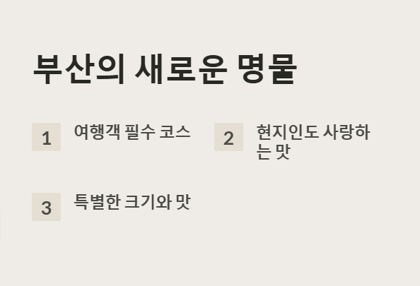 옵스 자이언트식빵