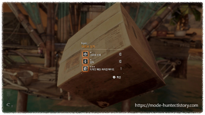 19. 타이달 메이드