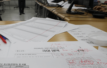 2024학년도 대학수학능력시험