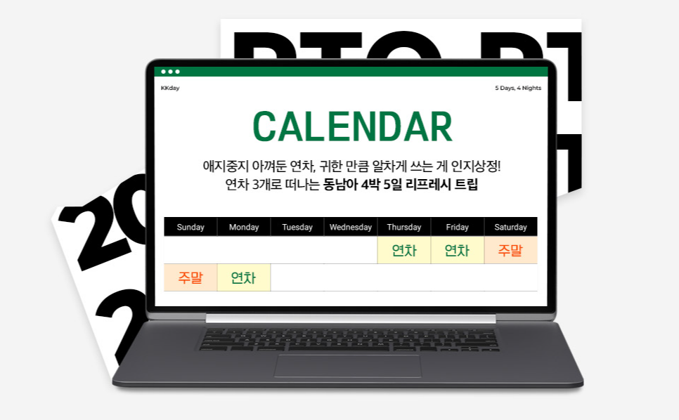 kkday 할인 연차 소진 활용 세부 오슬롭 투어 추천 동남아 해외여행 추천