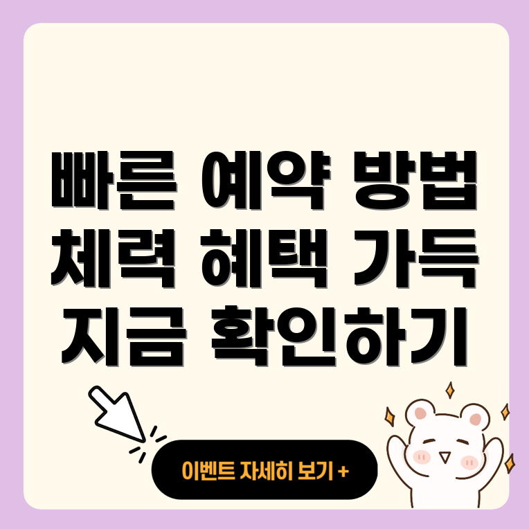 국민체력 100