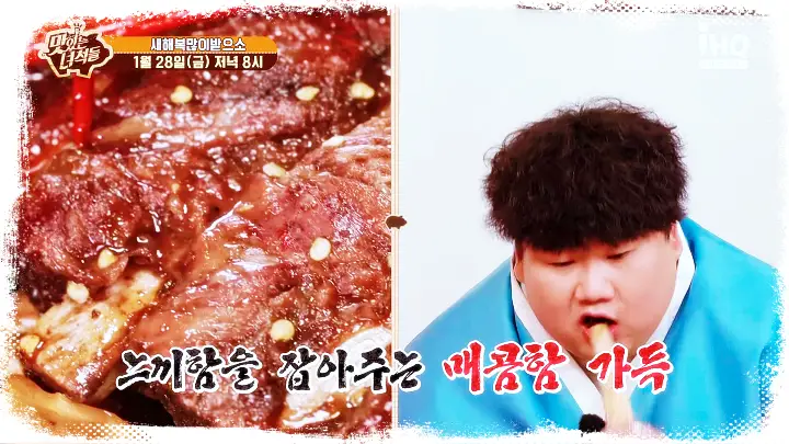 맛있는녀석들-제362회-매콤한-소갈비찜-서울-서초구-서래마을-맛집