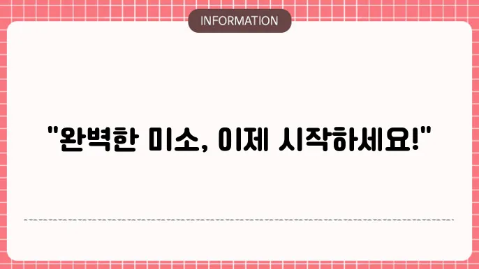 임플란트 치과 추천