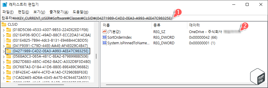 OneDrive for Business 키 이동
