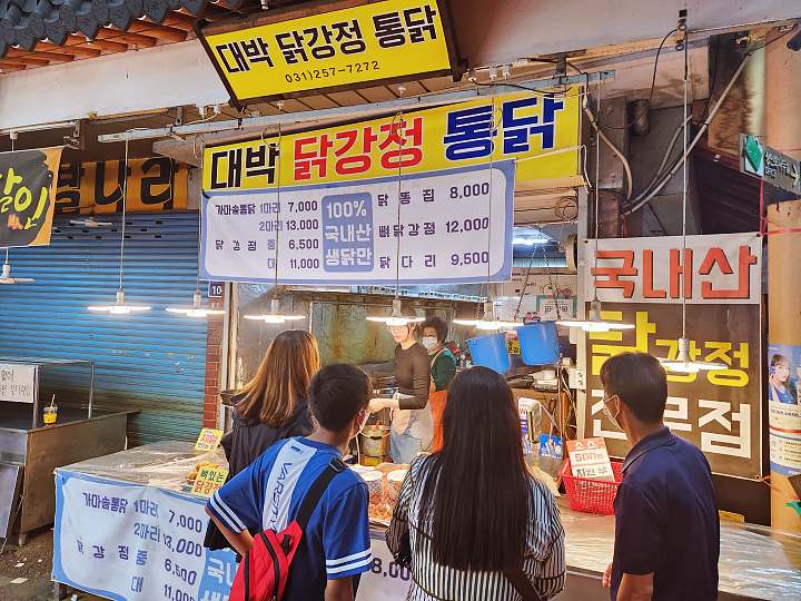 생방송오늘저녁 가마솥 닭강정 가마솥에 두 번 튀긴 바삭 치킨 끝판왕 수원 남문 못골시장 지동시장 맛집 추천