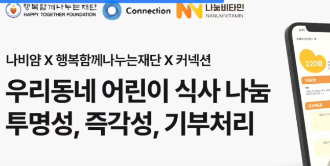 나비얌