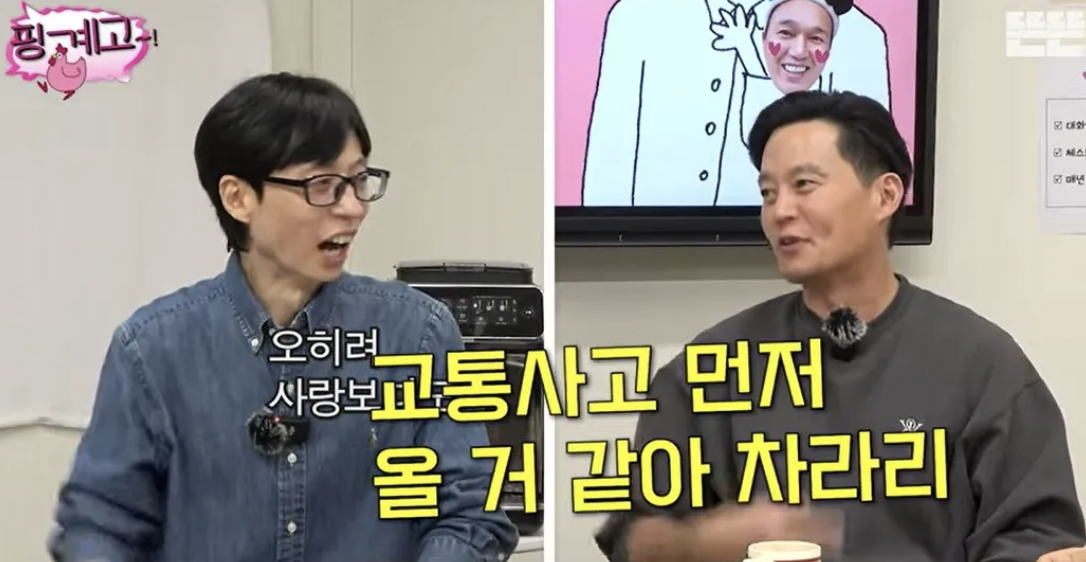 이서진 결혼에 대한 솔직한 생각 밝히는 장면