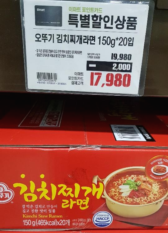 라면가격7