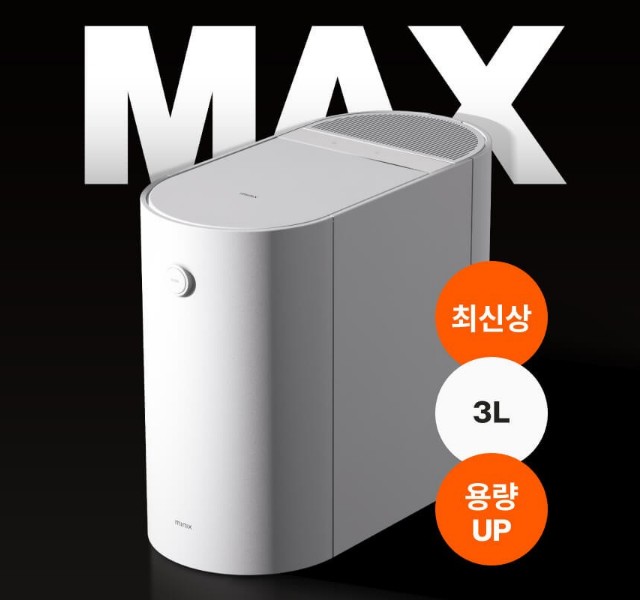 가정용음식물처리기 미닉스 더플렌더 맥스 3L 4인 가족 용량 추천 후기