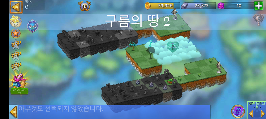 구름의 땅 2 모양