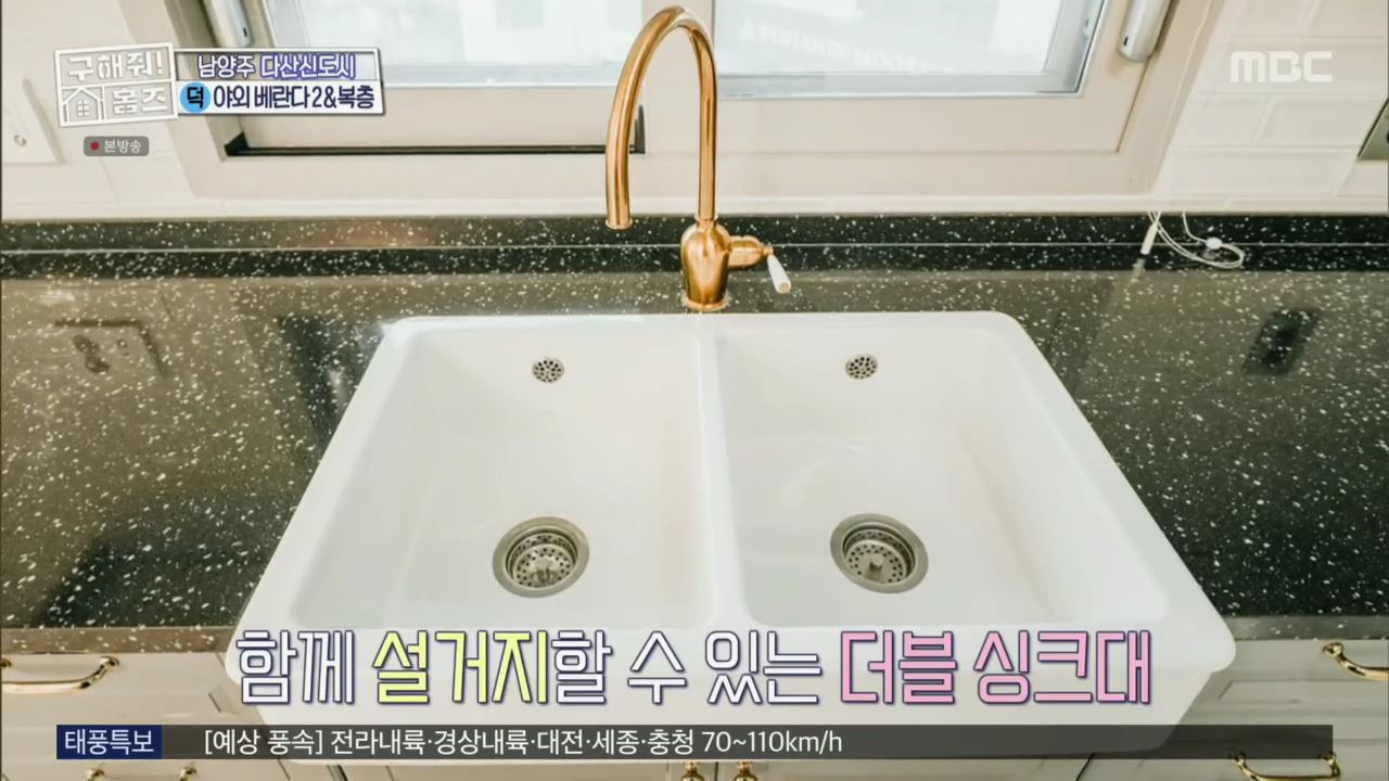 구해줘홈즈 뮤지 남양주시 다산동 남양주 프리덤 매물 가격 및 구조 인테리어 리모델링 최종선택 소개