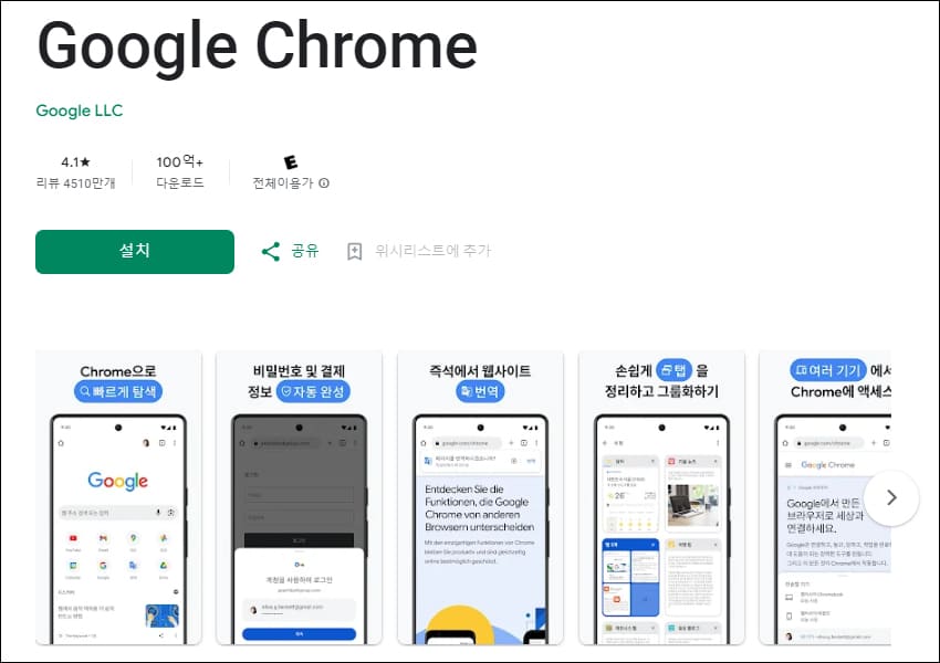 플레이스토어
