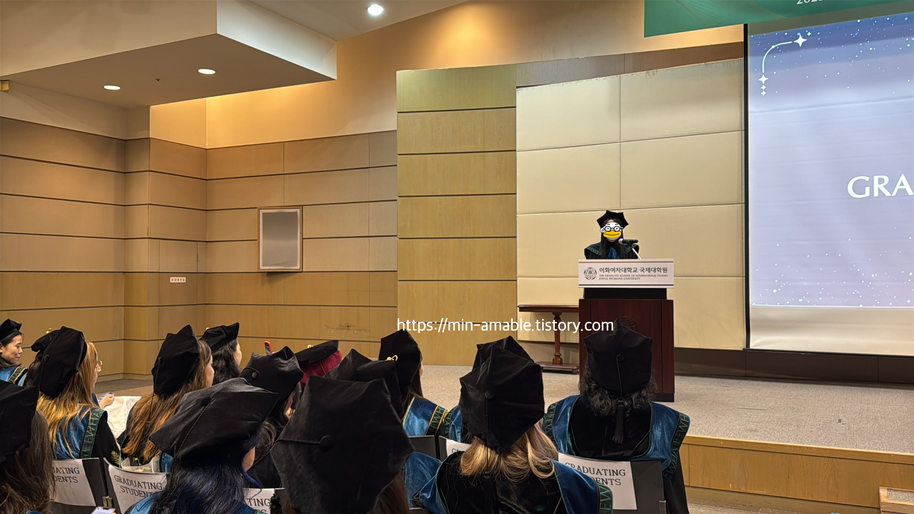 이화여자대학교_GSIS_졸업식
