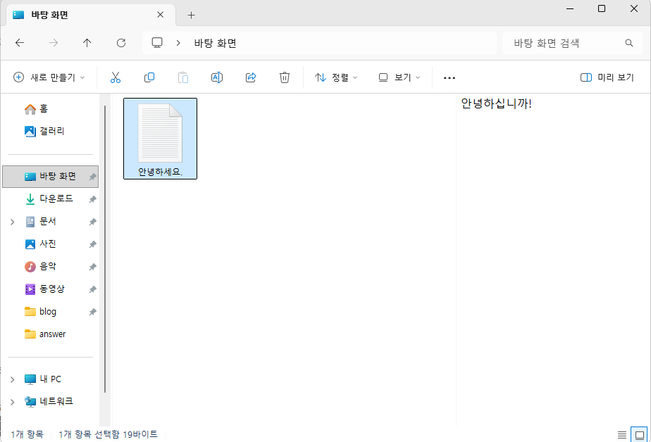 메모장 내용이 미리보기로 나타납니다.