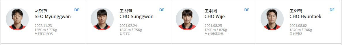 파리 올림픽 한국 축구 예선 일정(U23 아시안컵 조편성, 티켓 예매)