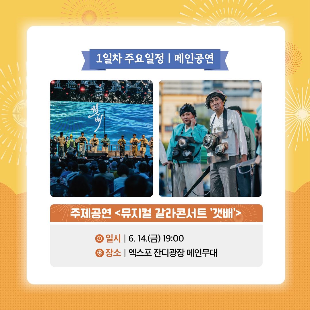  2024 실향민 문화축제 프로그램 